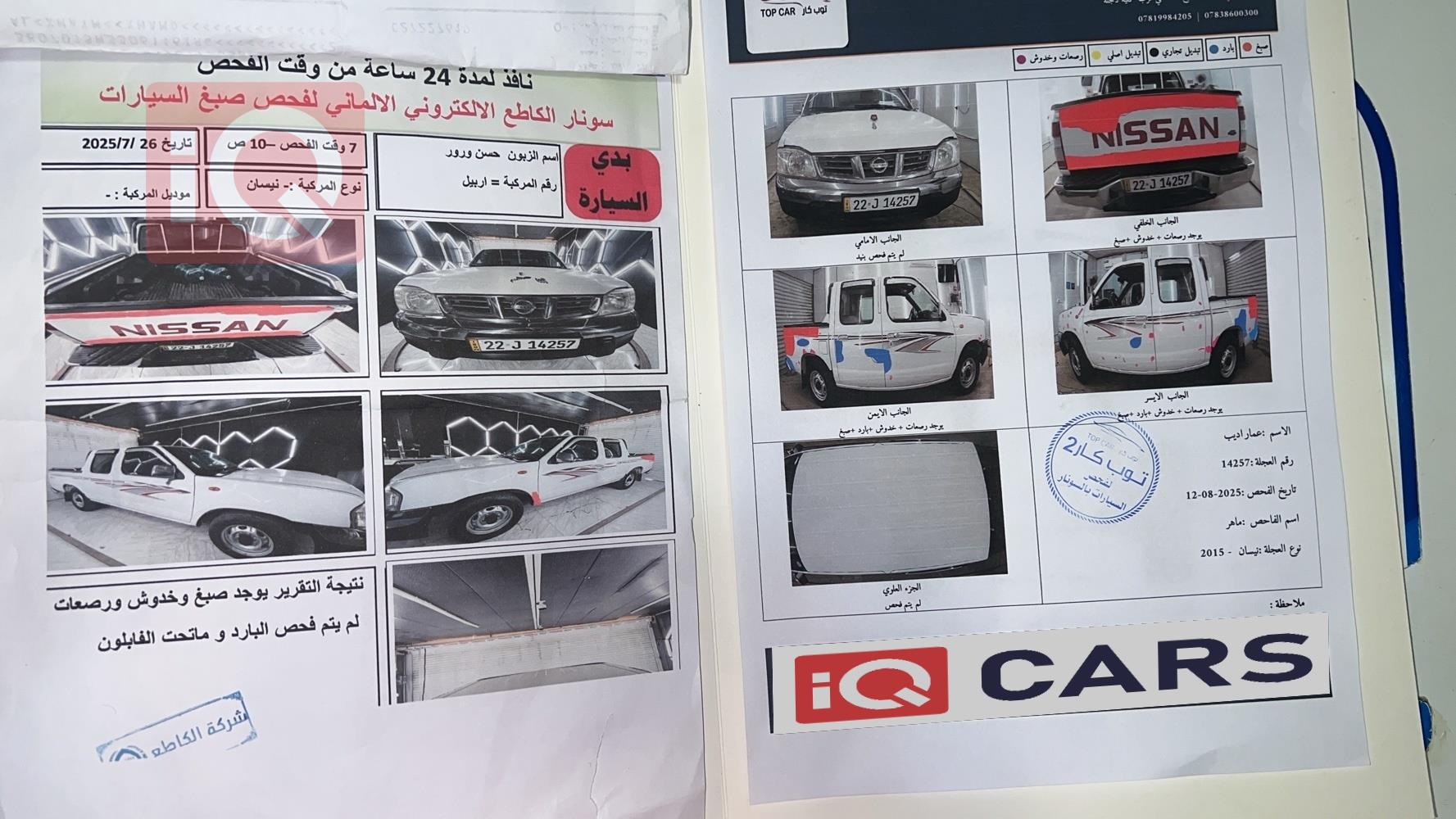 نيسان بيك اب